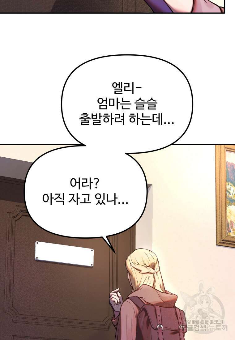 골든메이지 1화 115
