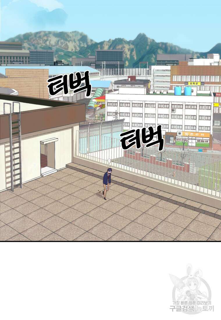 골든메이지 1화 118