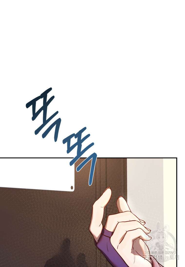 골든메이지 1화 120