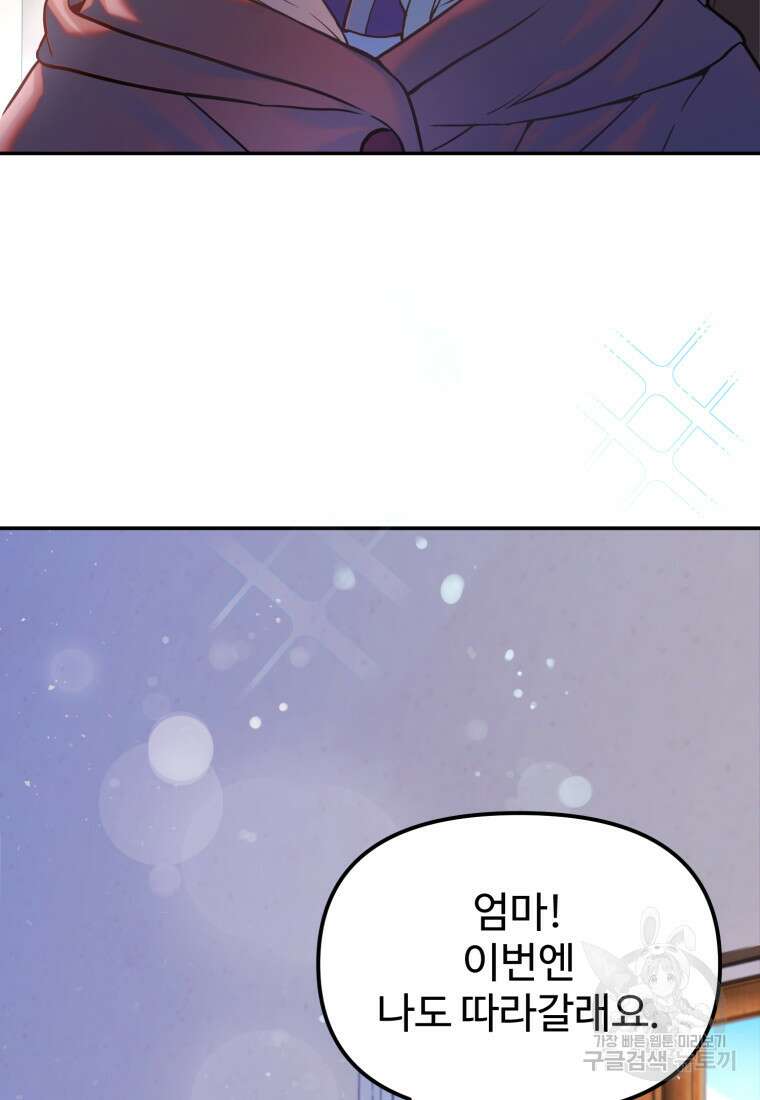 골든메이지 1화 122