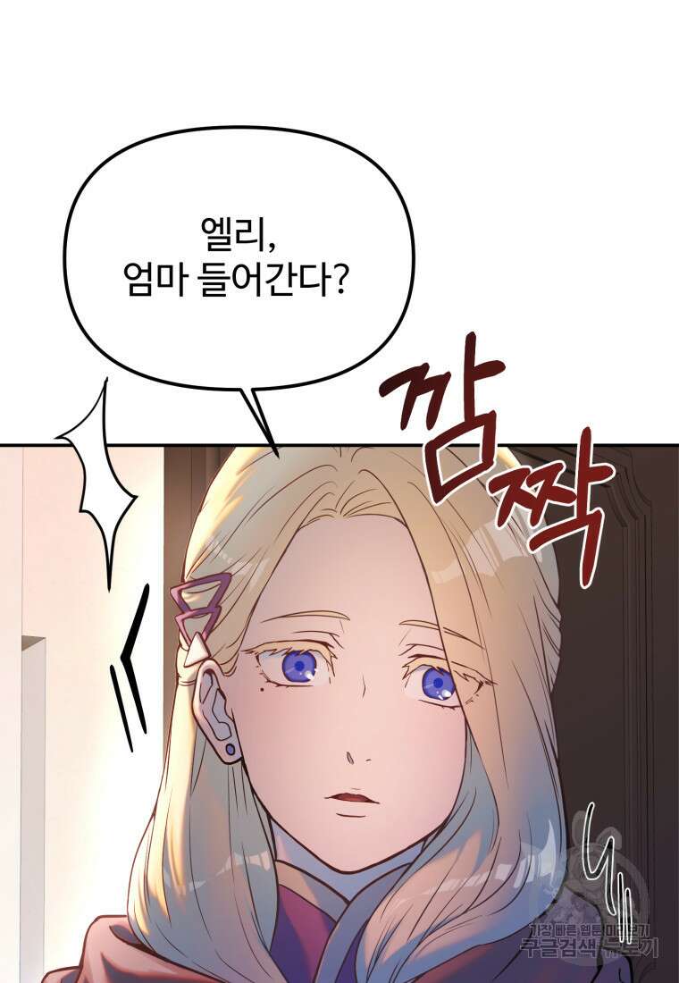 골든메이지 1화 123