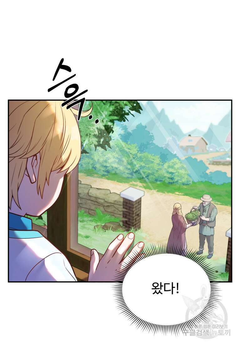 골든메이지 1화 124