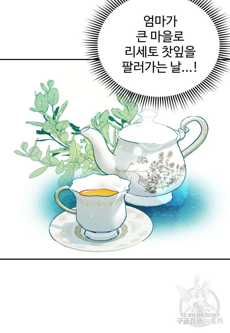 골든메이지 1화 125