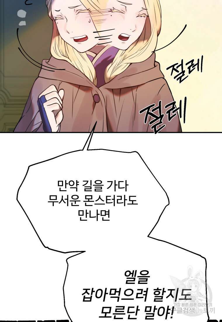 골든메이지 1화 126
