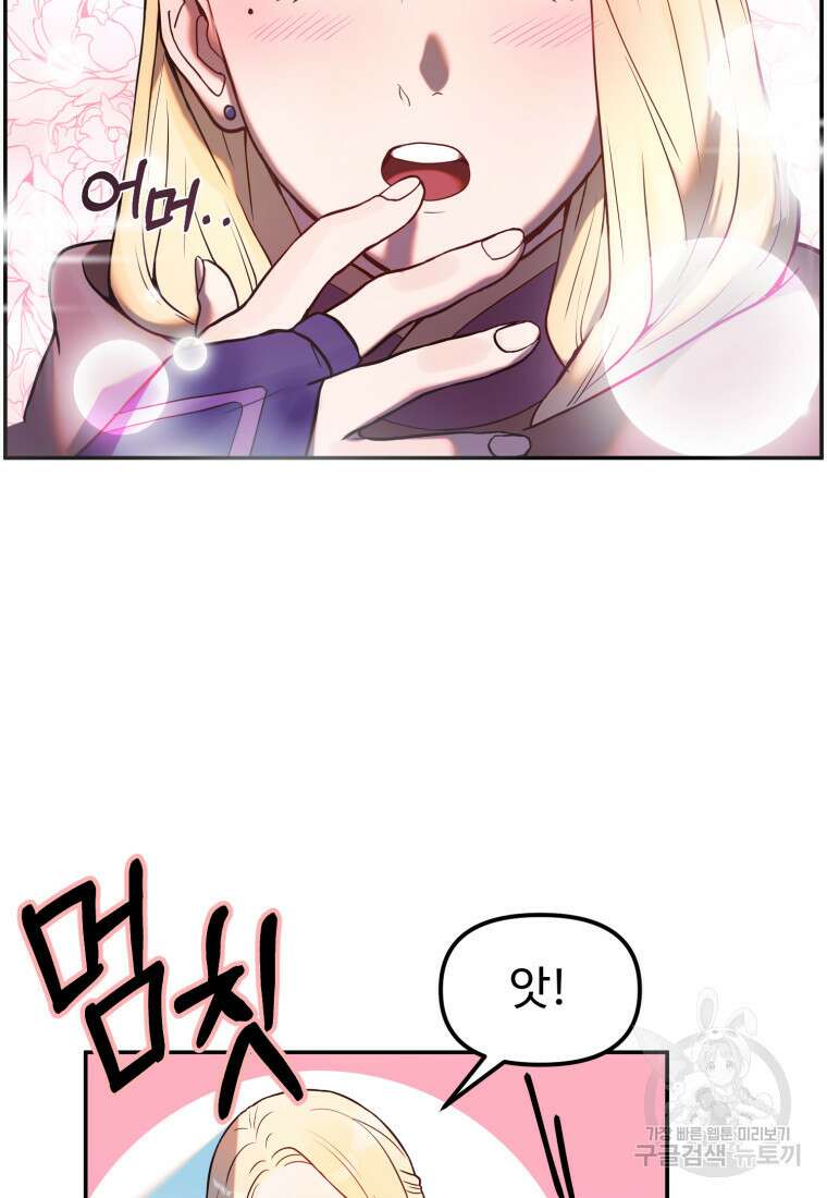 골든메이지 1화 127
