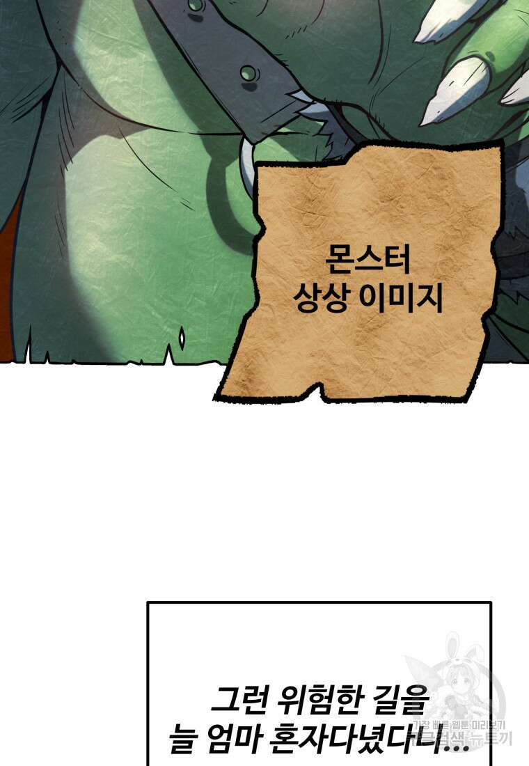 골든메이지 1화 128