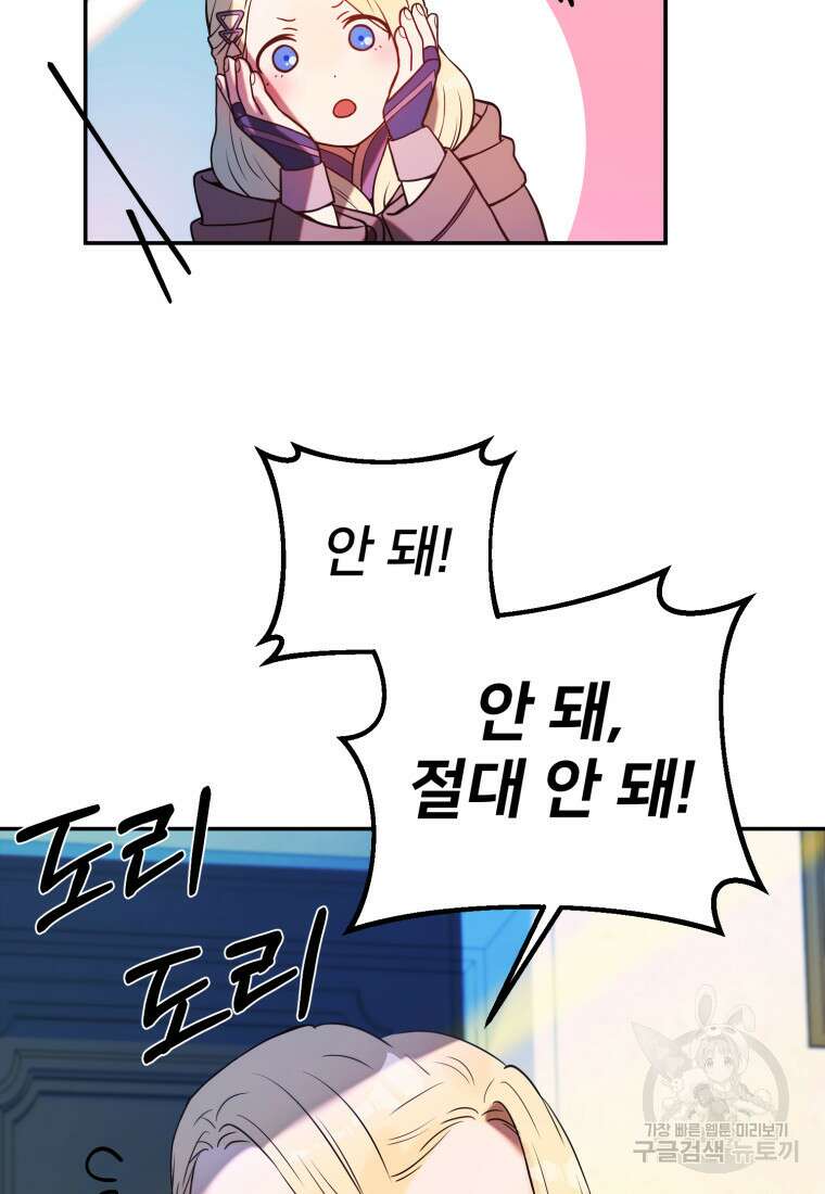 골든메이지 1화 130