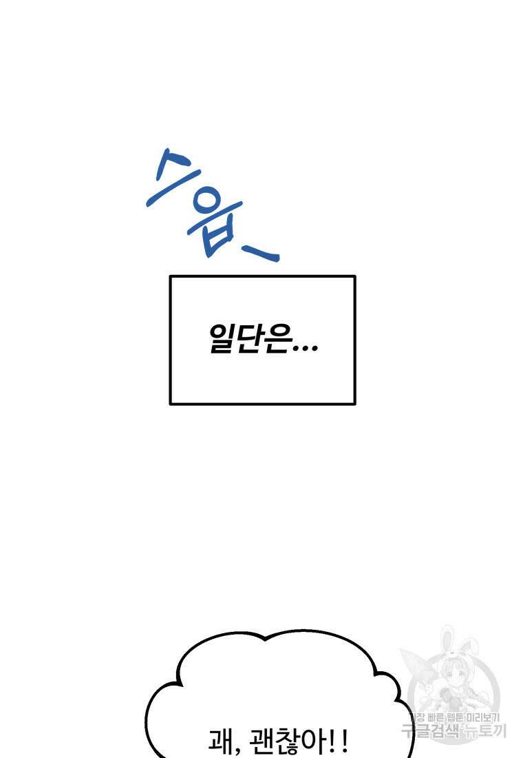 골든메이지 1화 131
