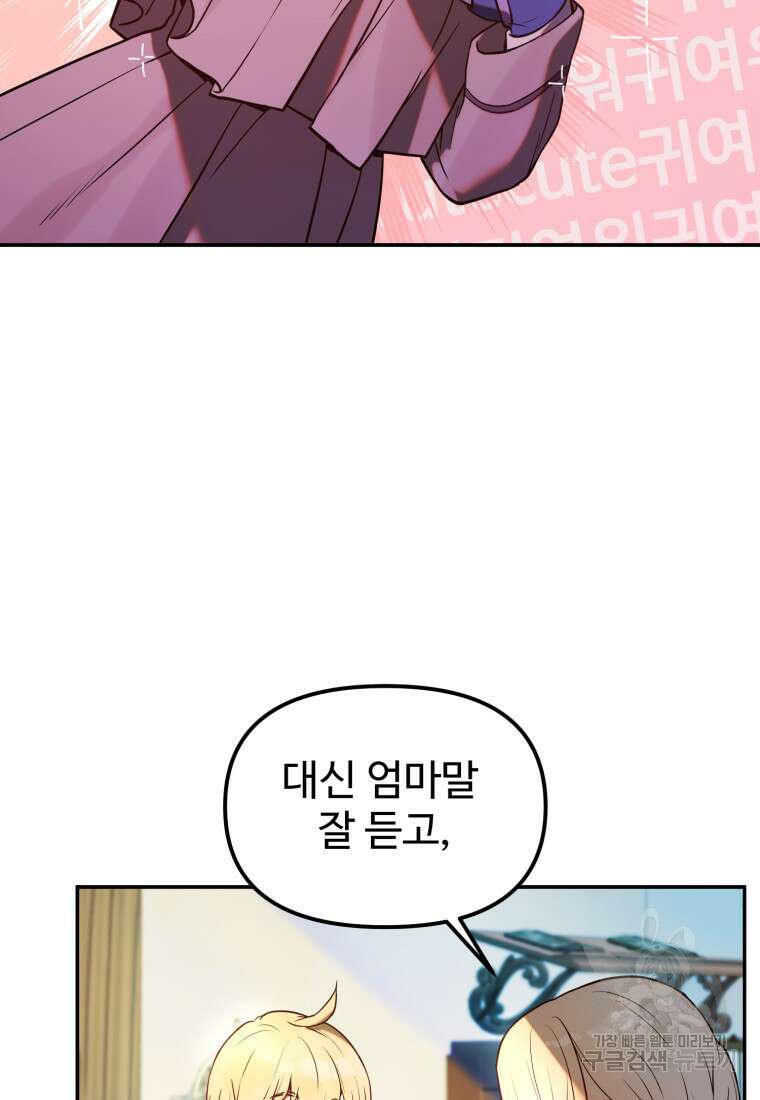 골든메이지 1화 140