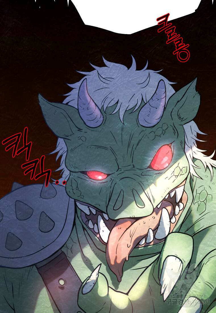골든메이지 1화 142