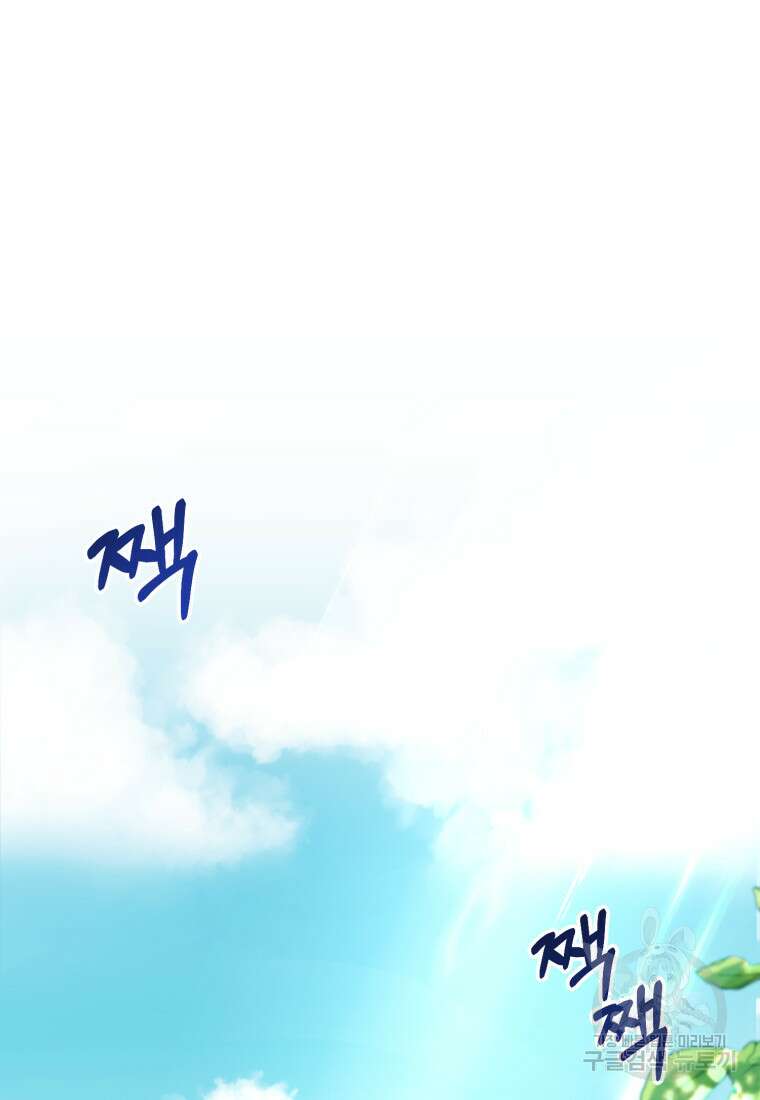 골든메이지 1화 147