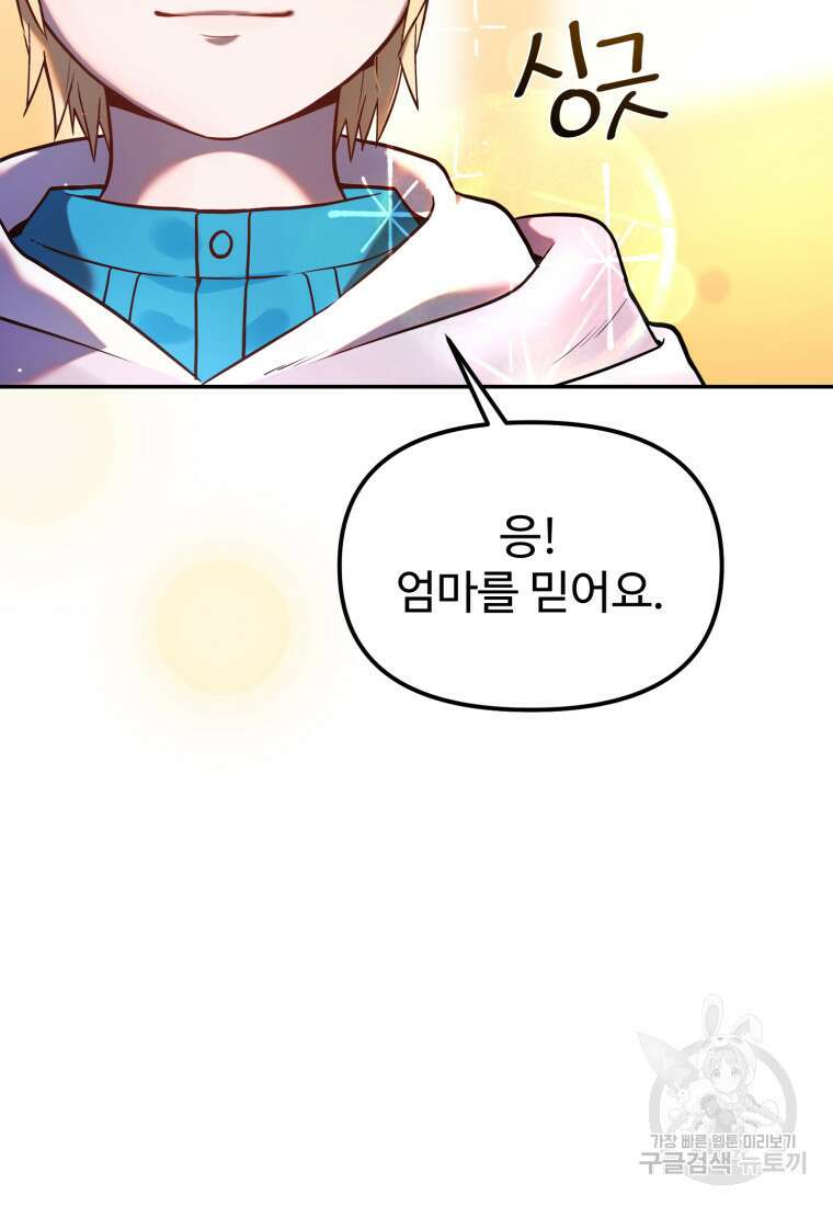 골든메이지 1화 152