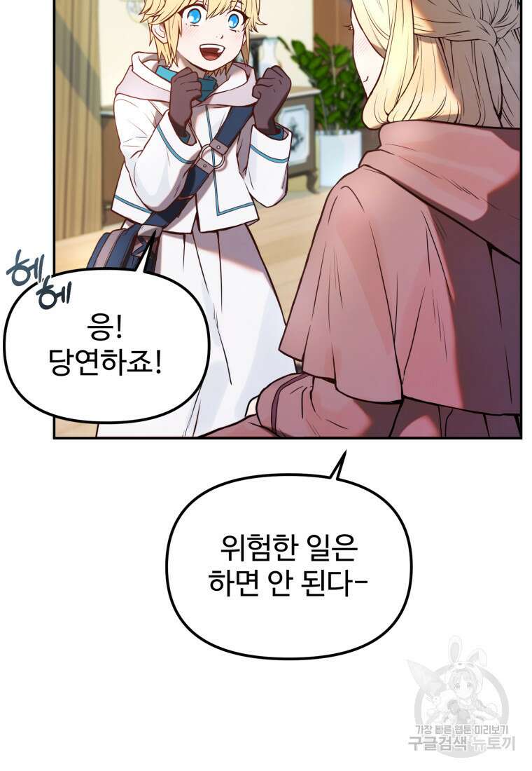 골든메이지 1화 153