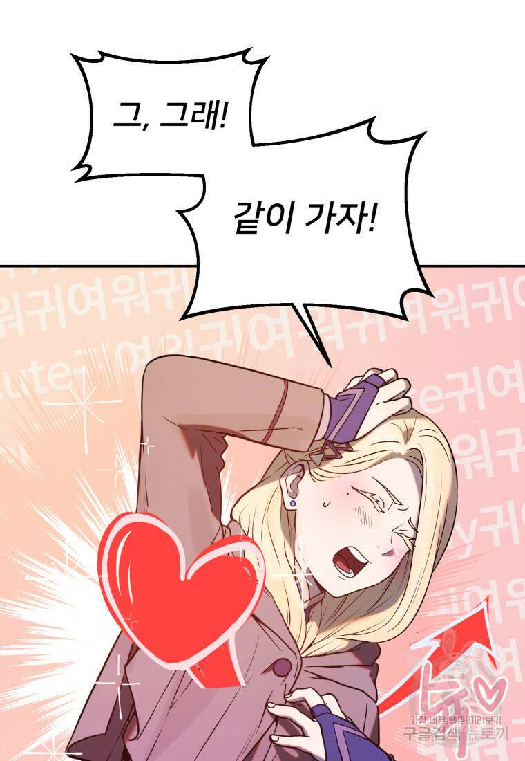골든메이지 1화 154