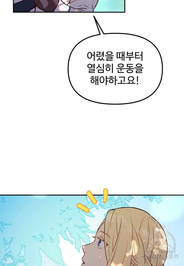 골든메이지 1화 160