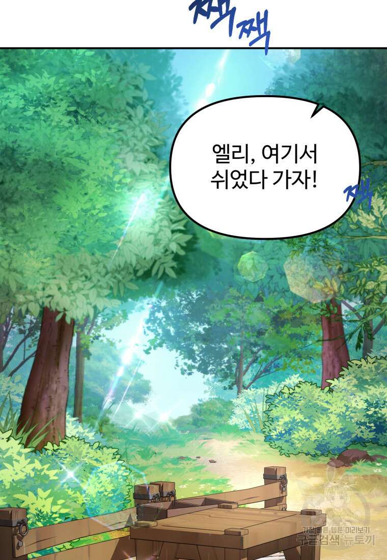골든메이지 1화 168