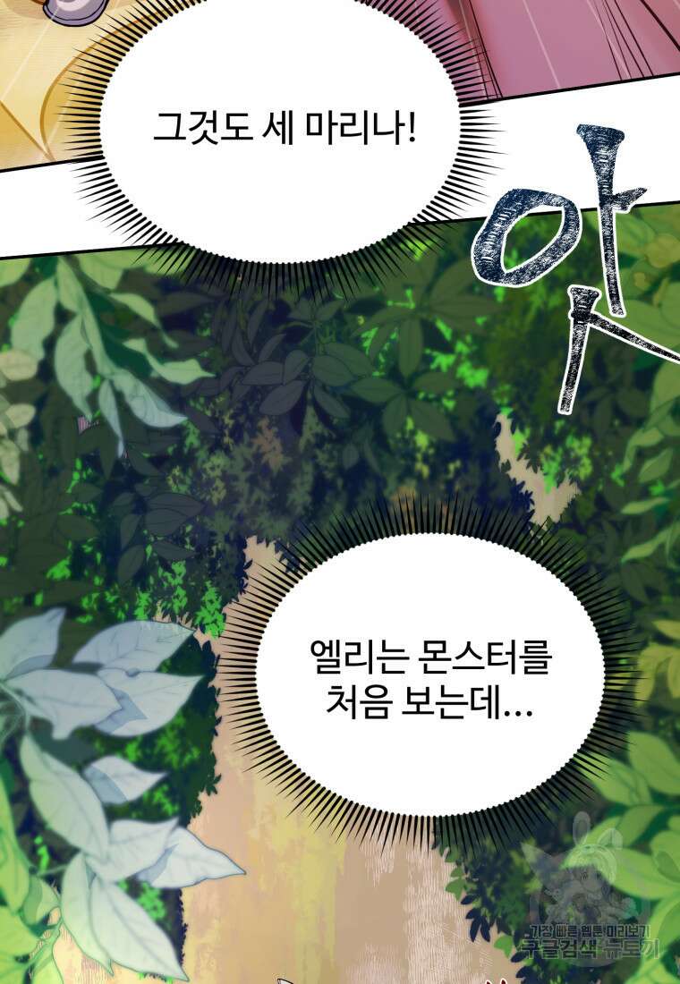 골든메이지 1화 169