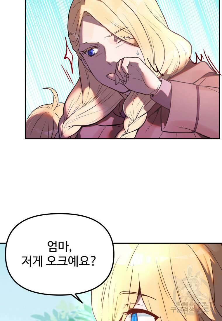 골든메이지 1화 171