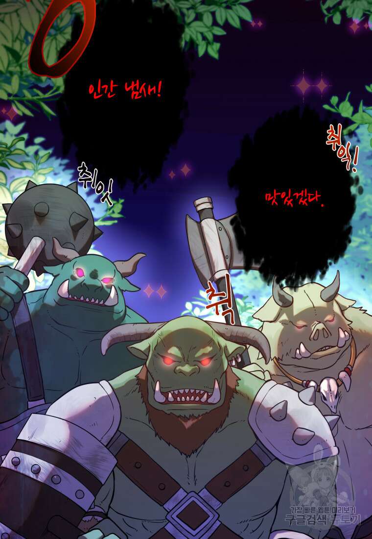 골든메이지 1화 172