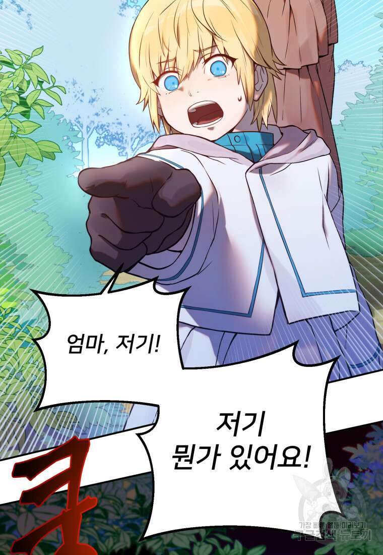 골든메이지 1화 173