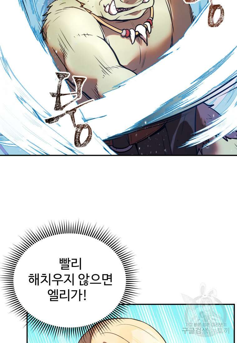 골든메이지 1화 174