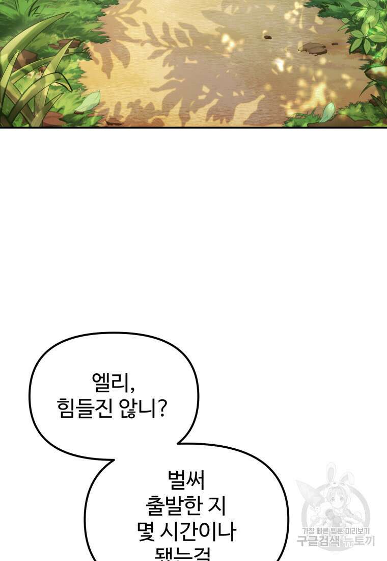 골든메이지 1화 176