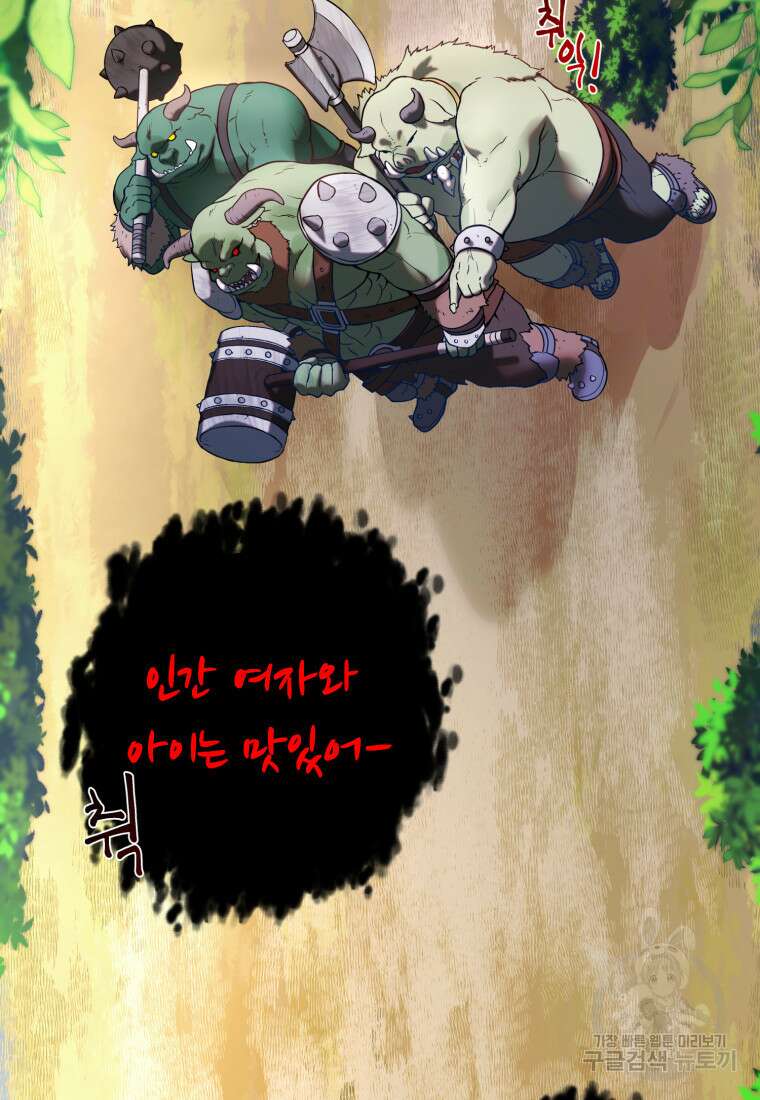 골든메이지 1화 177