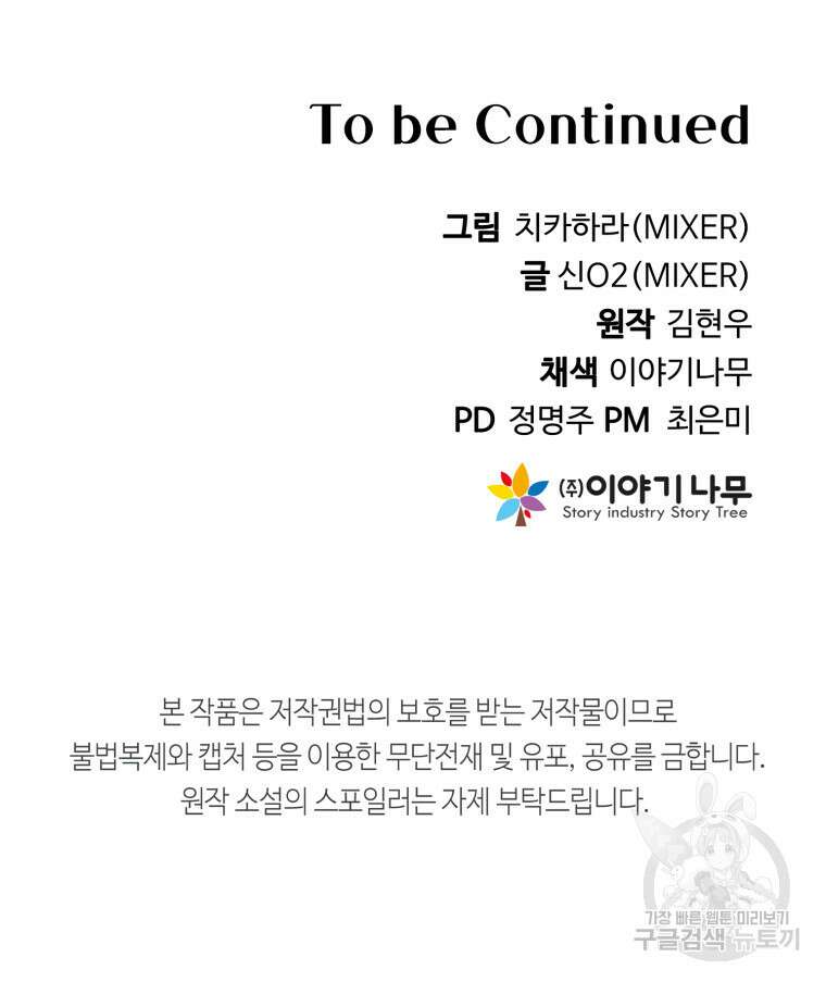 골든메이지 1화 180