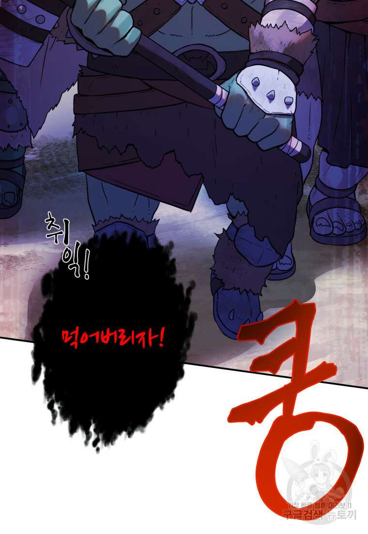 골든메이지 1화 181