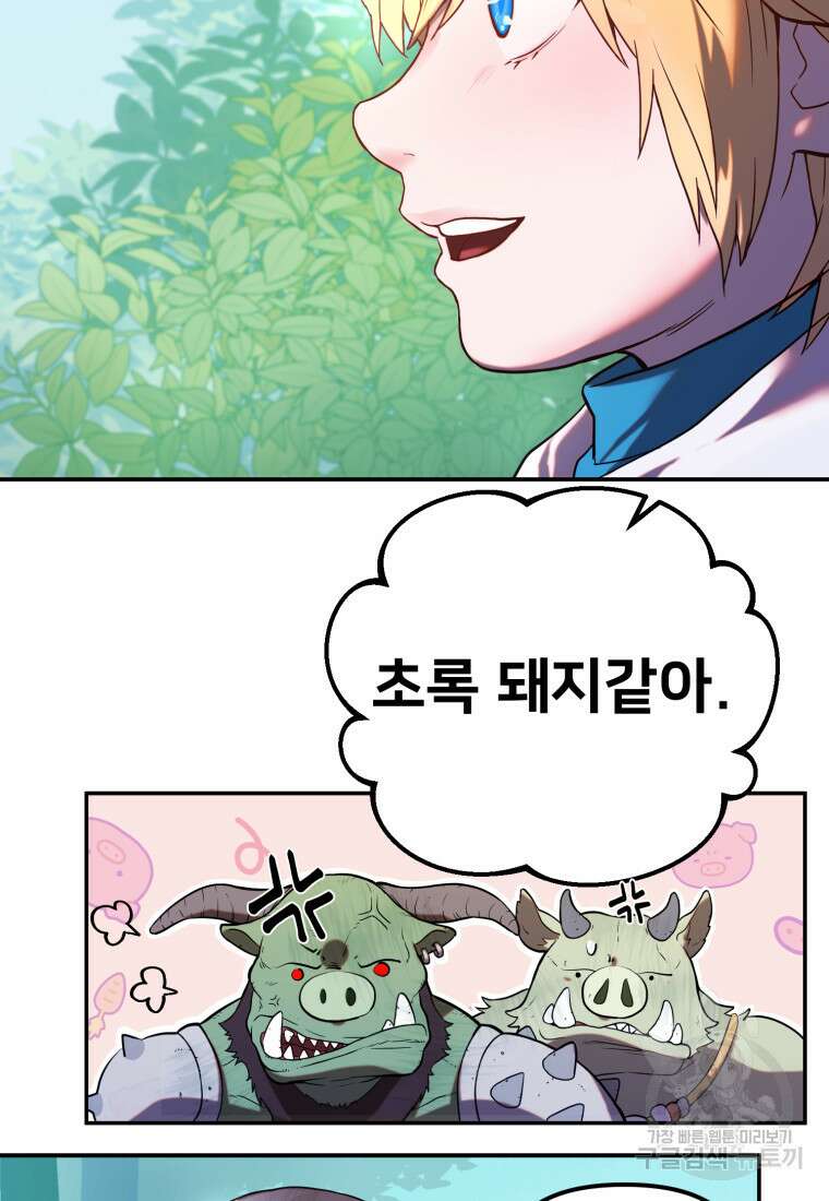 골든메이지 1화 183