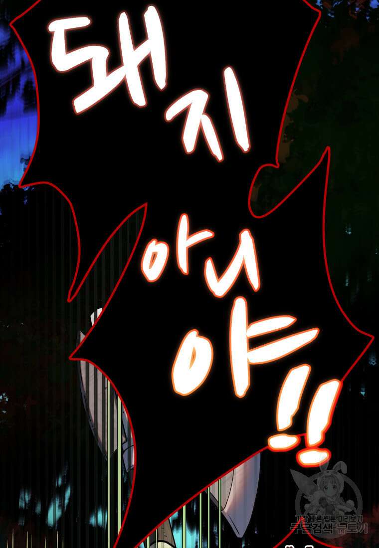 골든메이지 1화 184