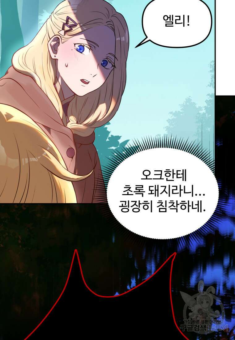 골든메이지 1화 188