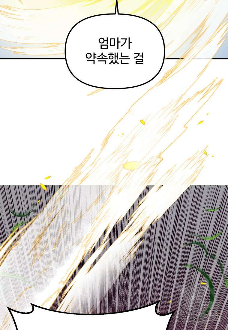 골든메이지 1화 189