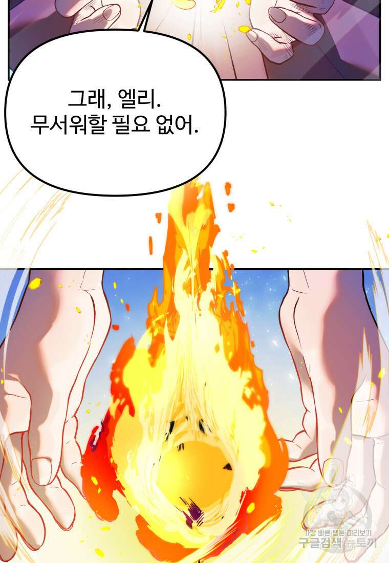 골든메이지 1화 193