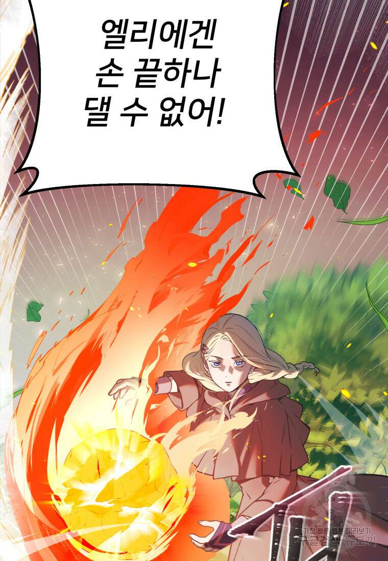 골든메이지 1화 196
