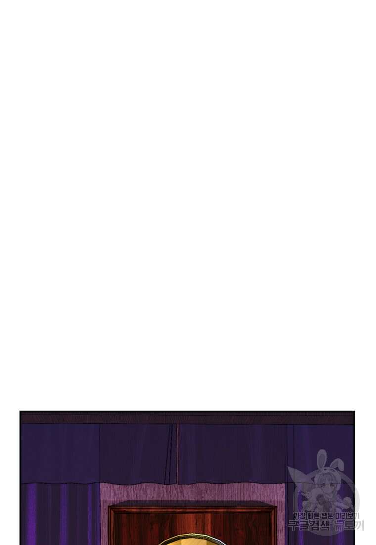골든메이지 11화 2