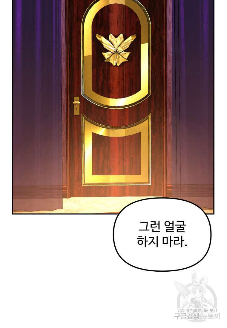 골든메이지 11화 3
