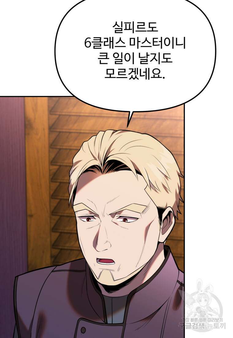 골든메이지 11화 12