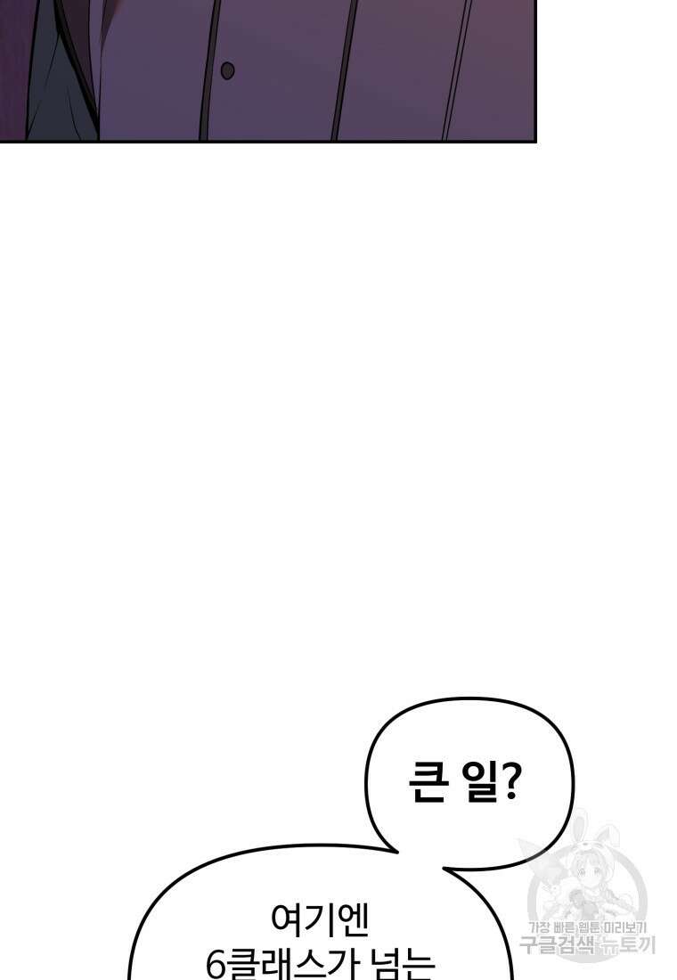 골든메이지 11화 13