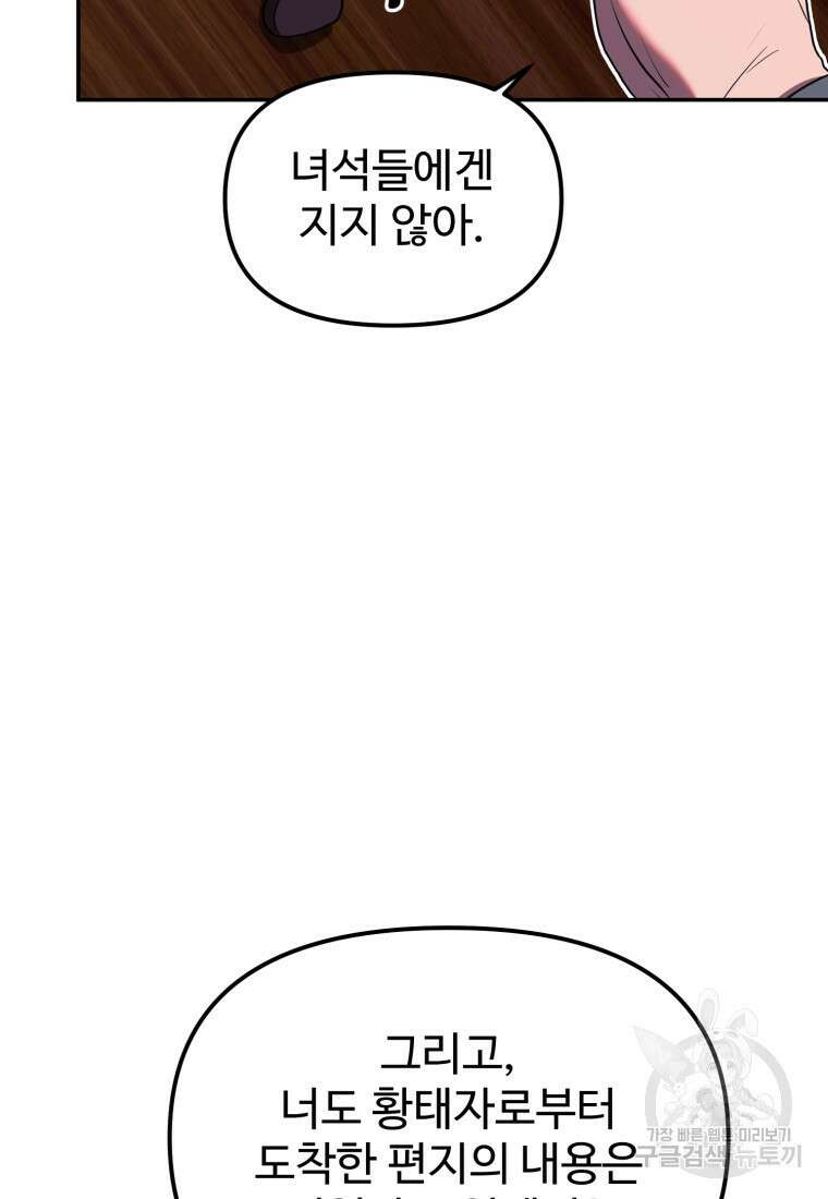 골든메이지 11화 15