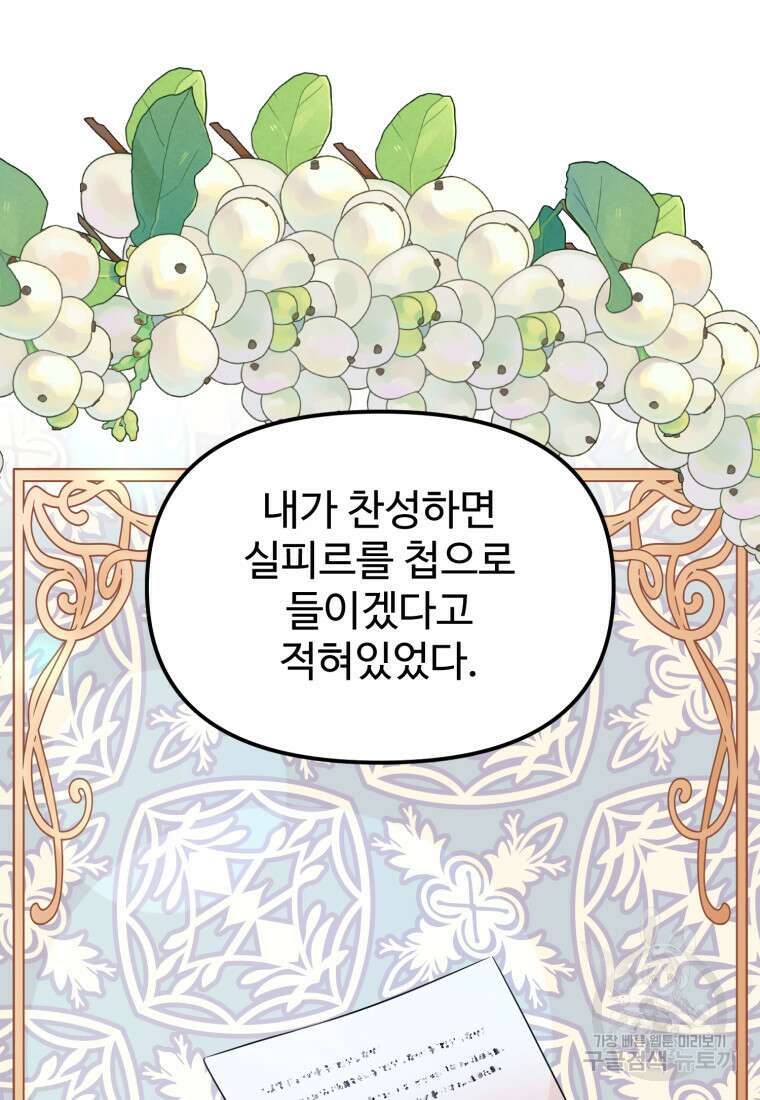 골든메이지 11화 17