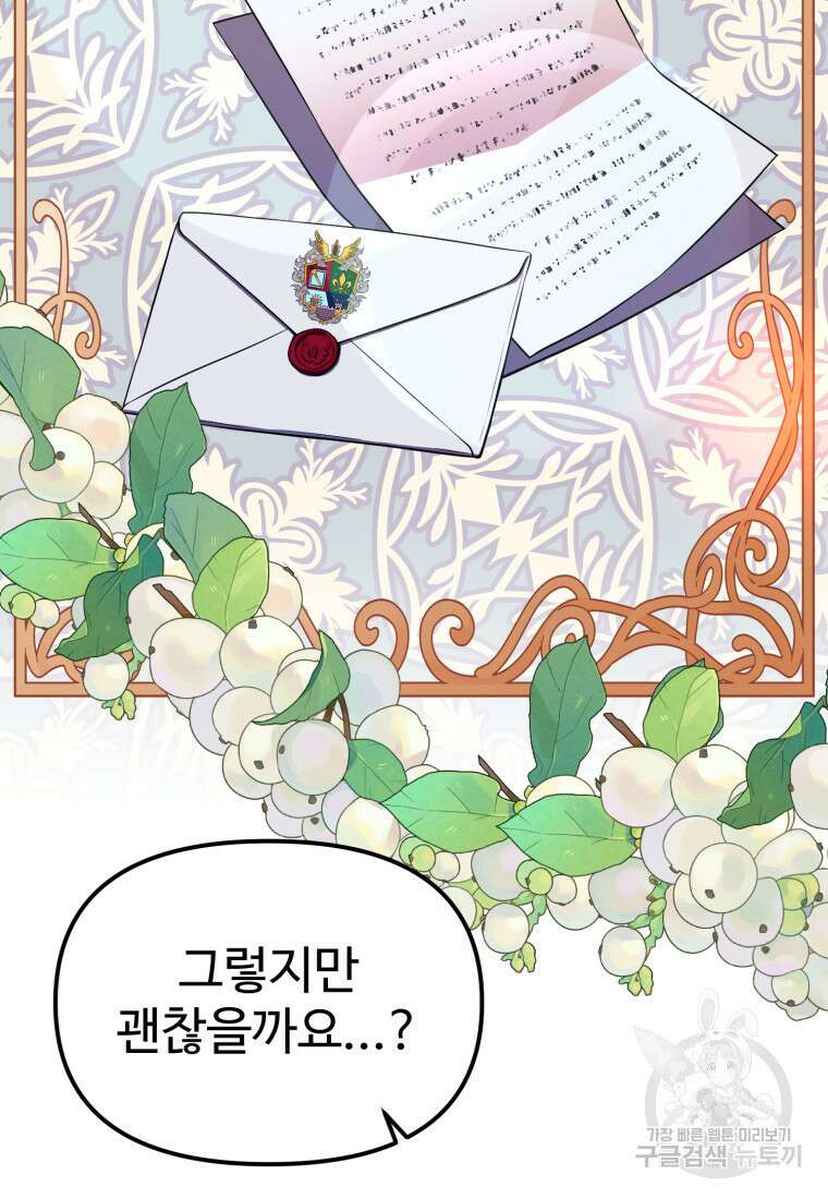 골든메이지 11화 18