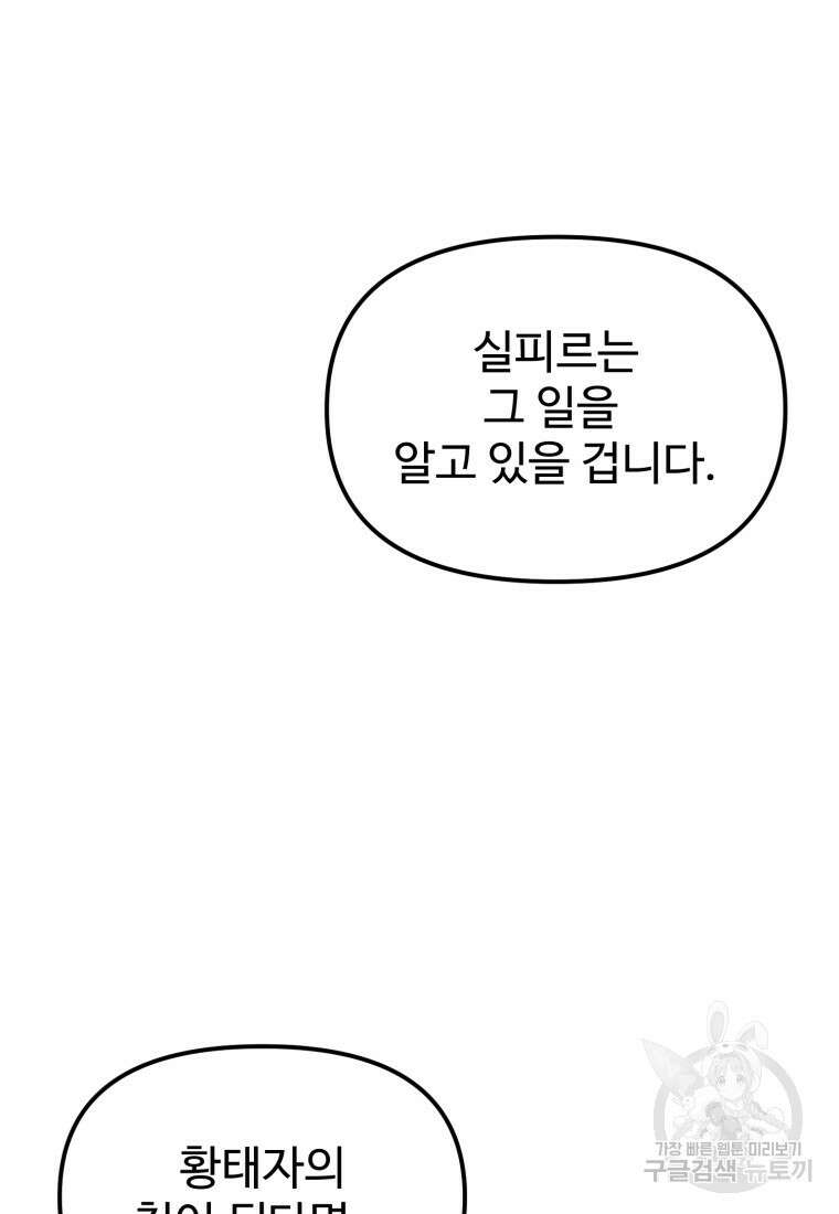 골든메이지 11화 19