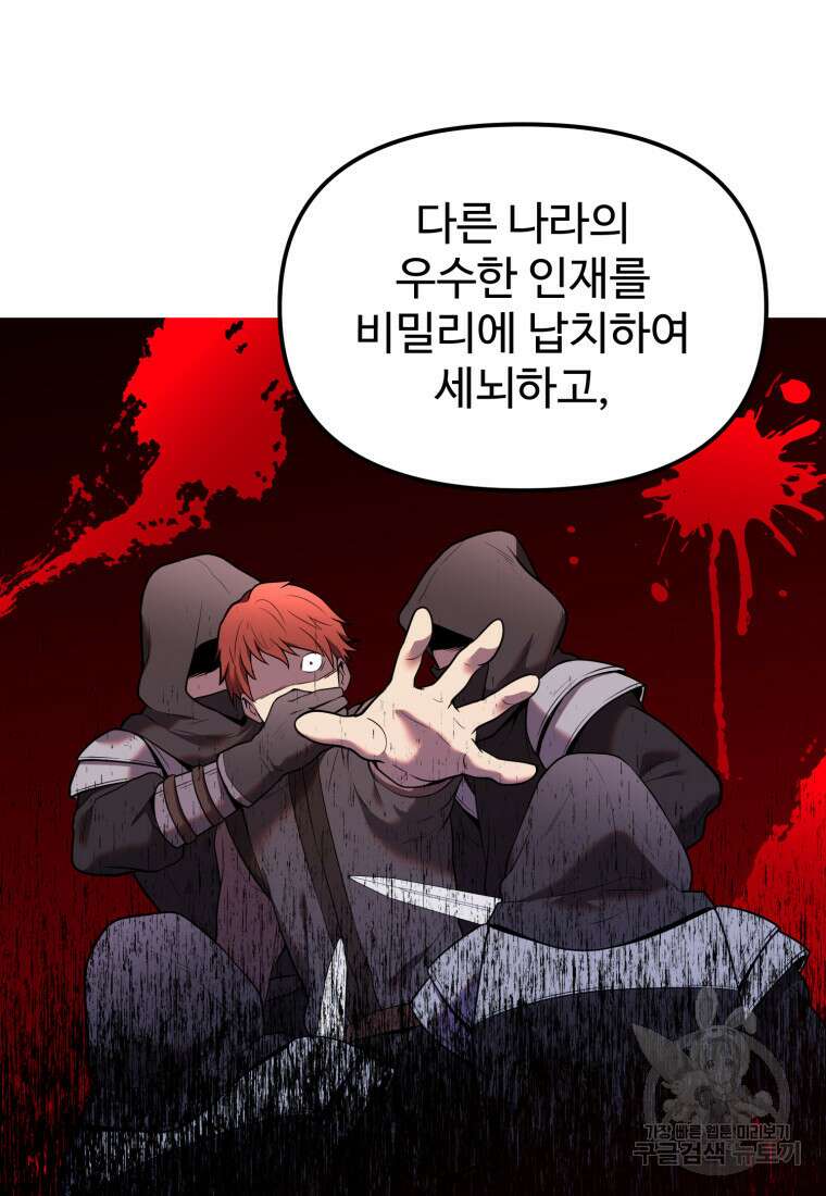 골든메이지 11화 21