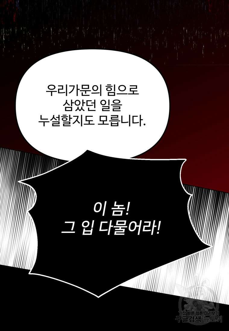 골든메이지 11화 22