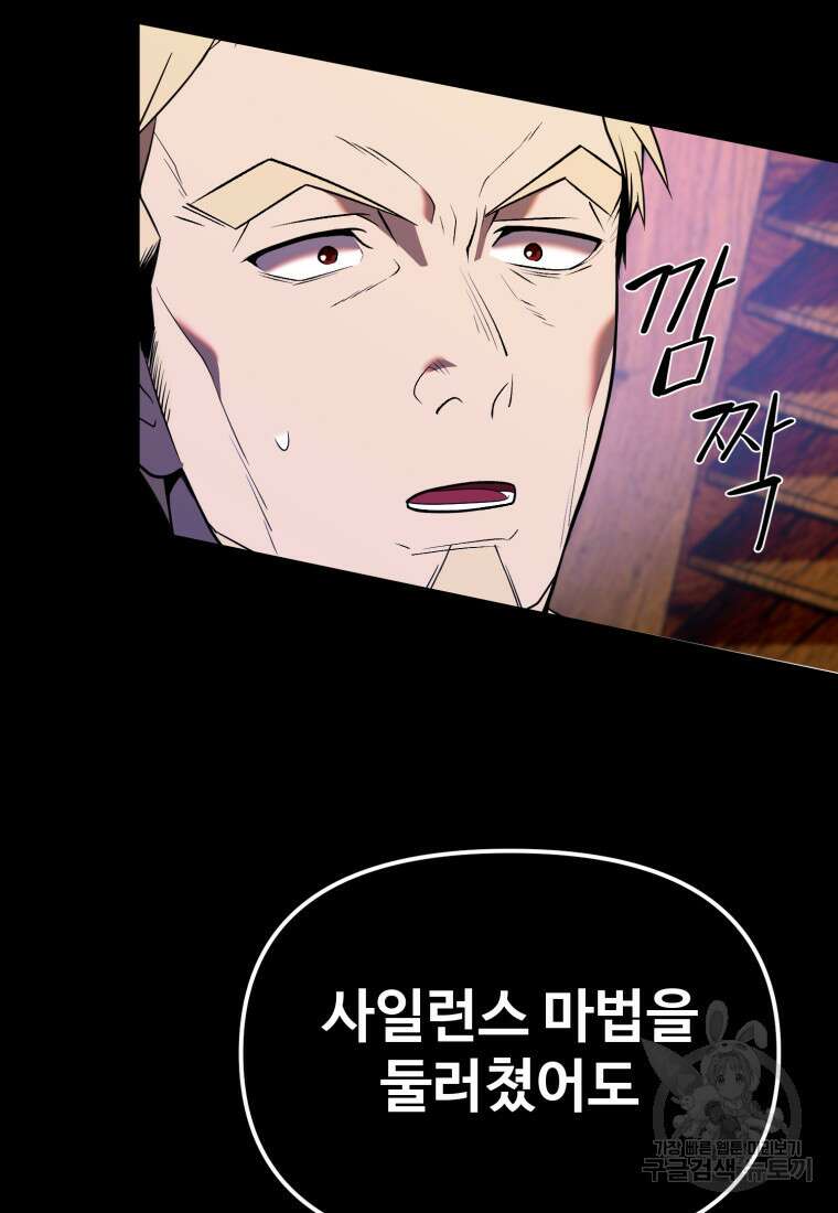 골든메이지 11화 23