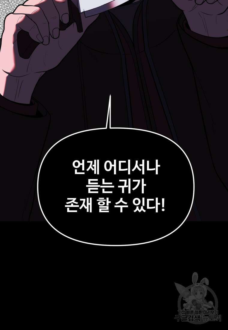 골든메이지 11화 25