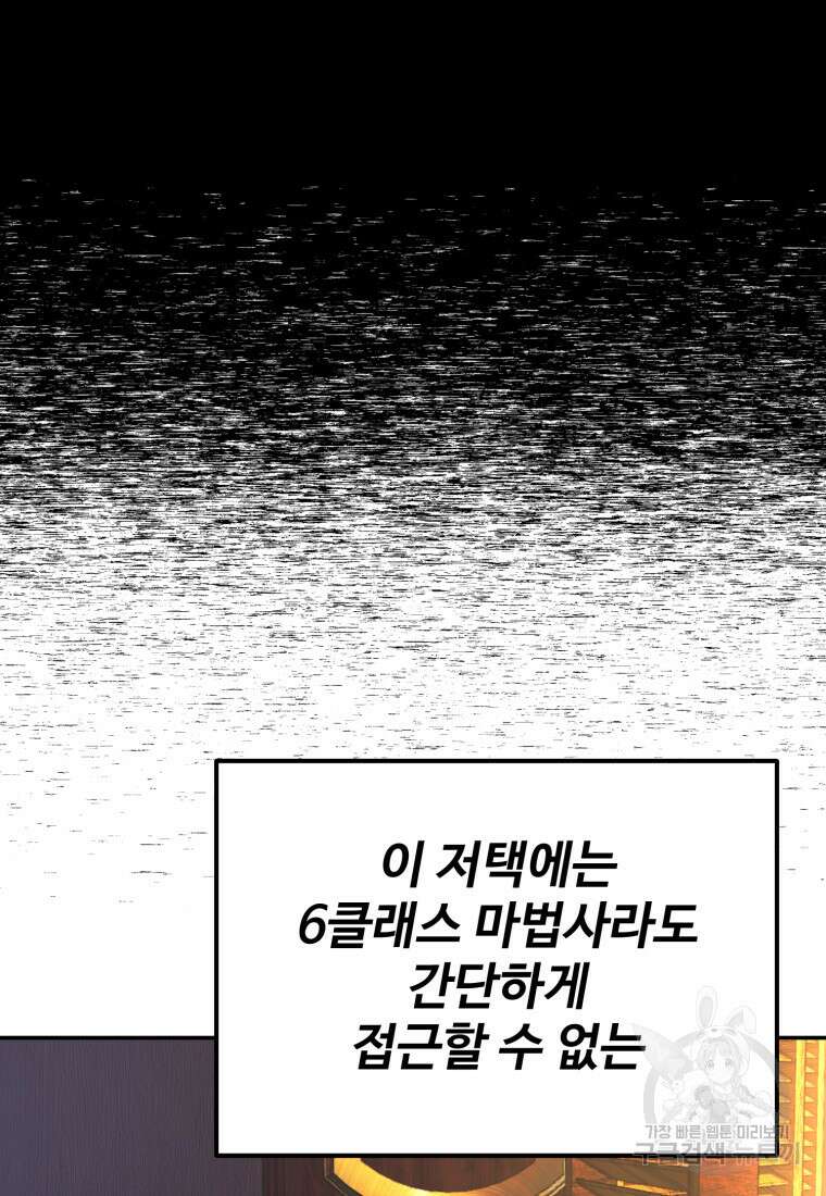 골든메이지 11화 26