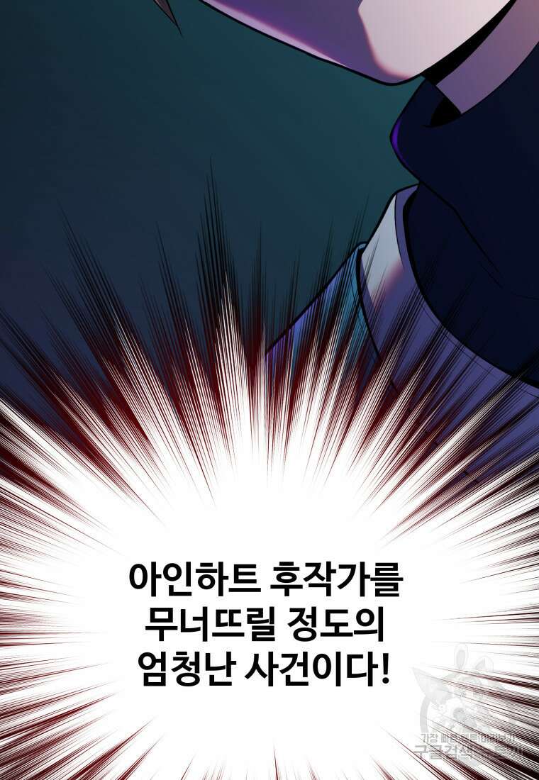 골든메이지 11화 30
