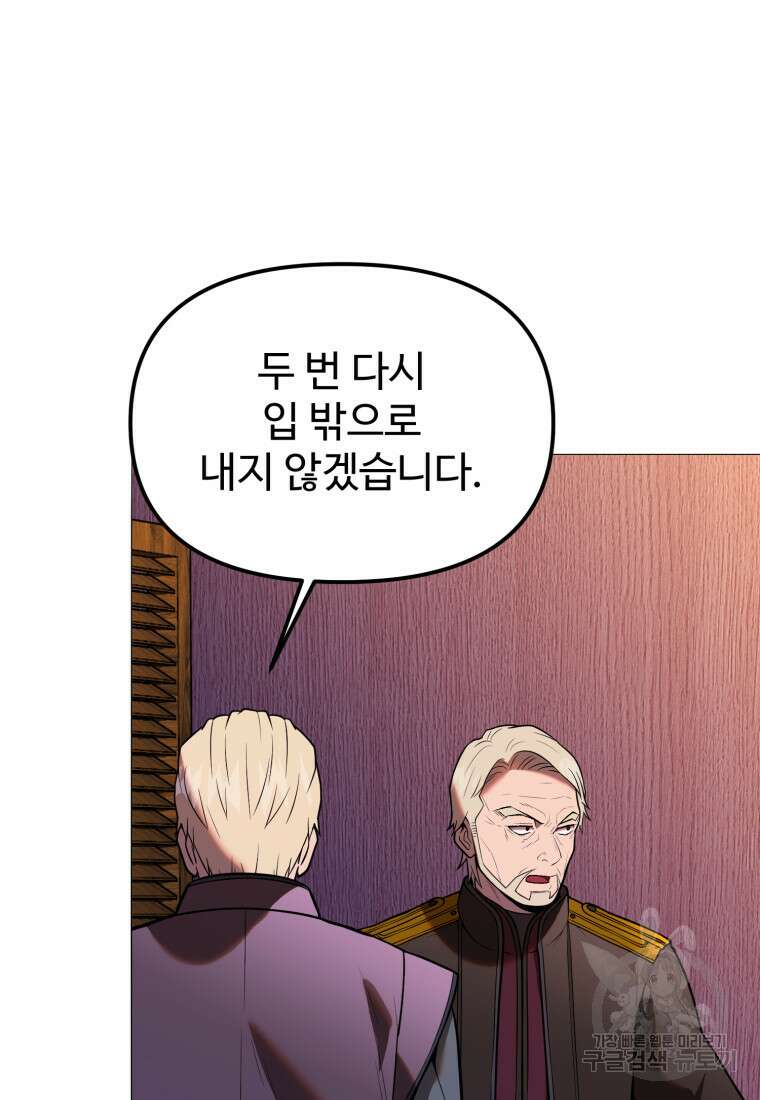 골든메이지 11화 32
